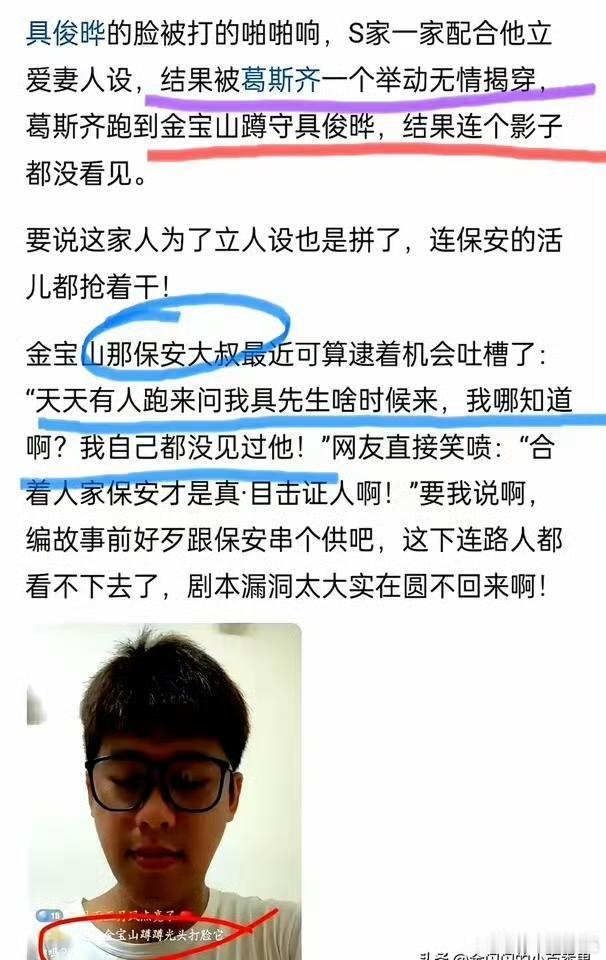 真的想不明白，S家的人为什么对具俊晔那么好，主要是她们家的人都不面对现实吗？就因