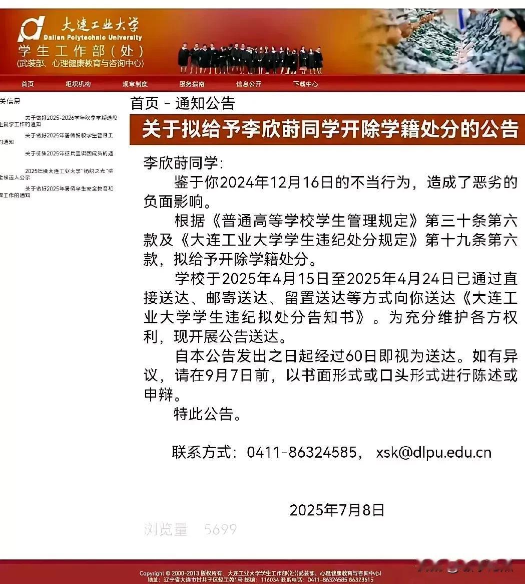 就在本月8号，大连工业大学的李欣莳终于被校方开除了，其实喜欢洋人不是错，错的是见