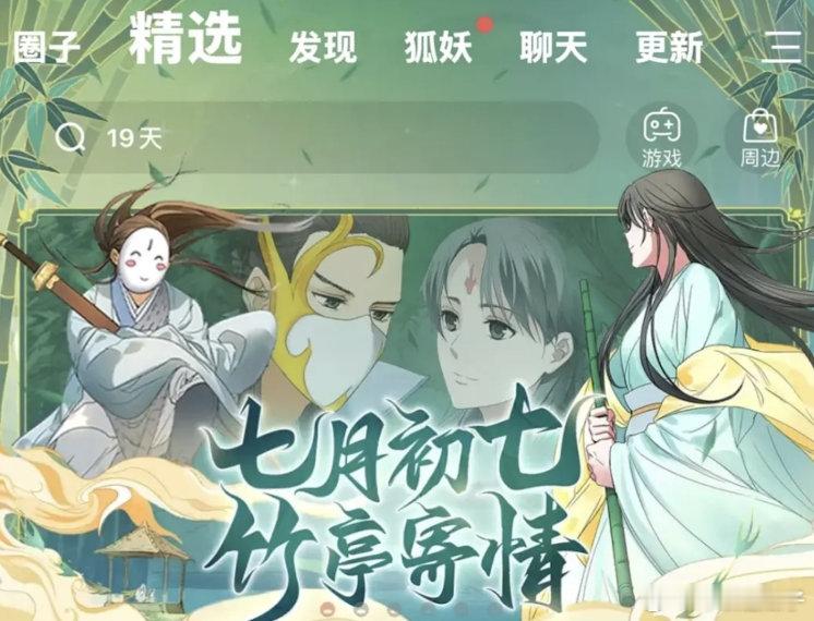 🐧自己有狐妖动画动漫版权都不敢拍成剧，🥝怎么敢的？还连拍三部，真是big胆！