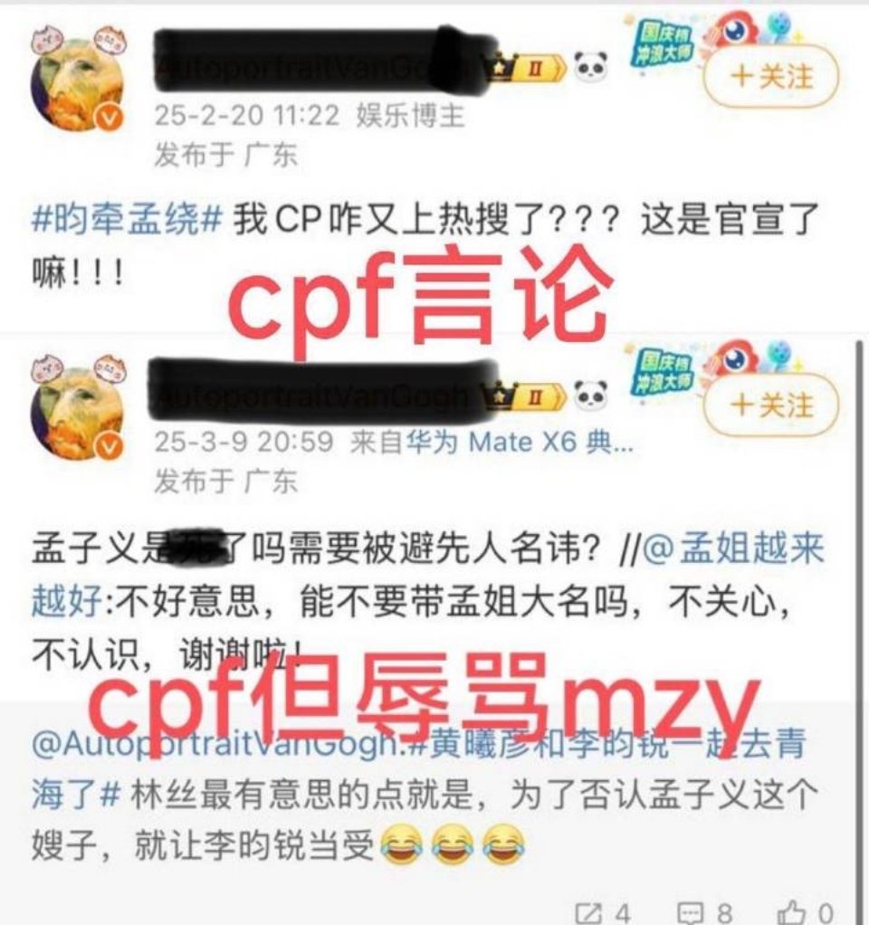 昀牵孟绕剧都播完这么久了，这些cp粉磕剧中角色没人管，怎么还不放过孟子义，之前