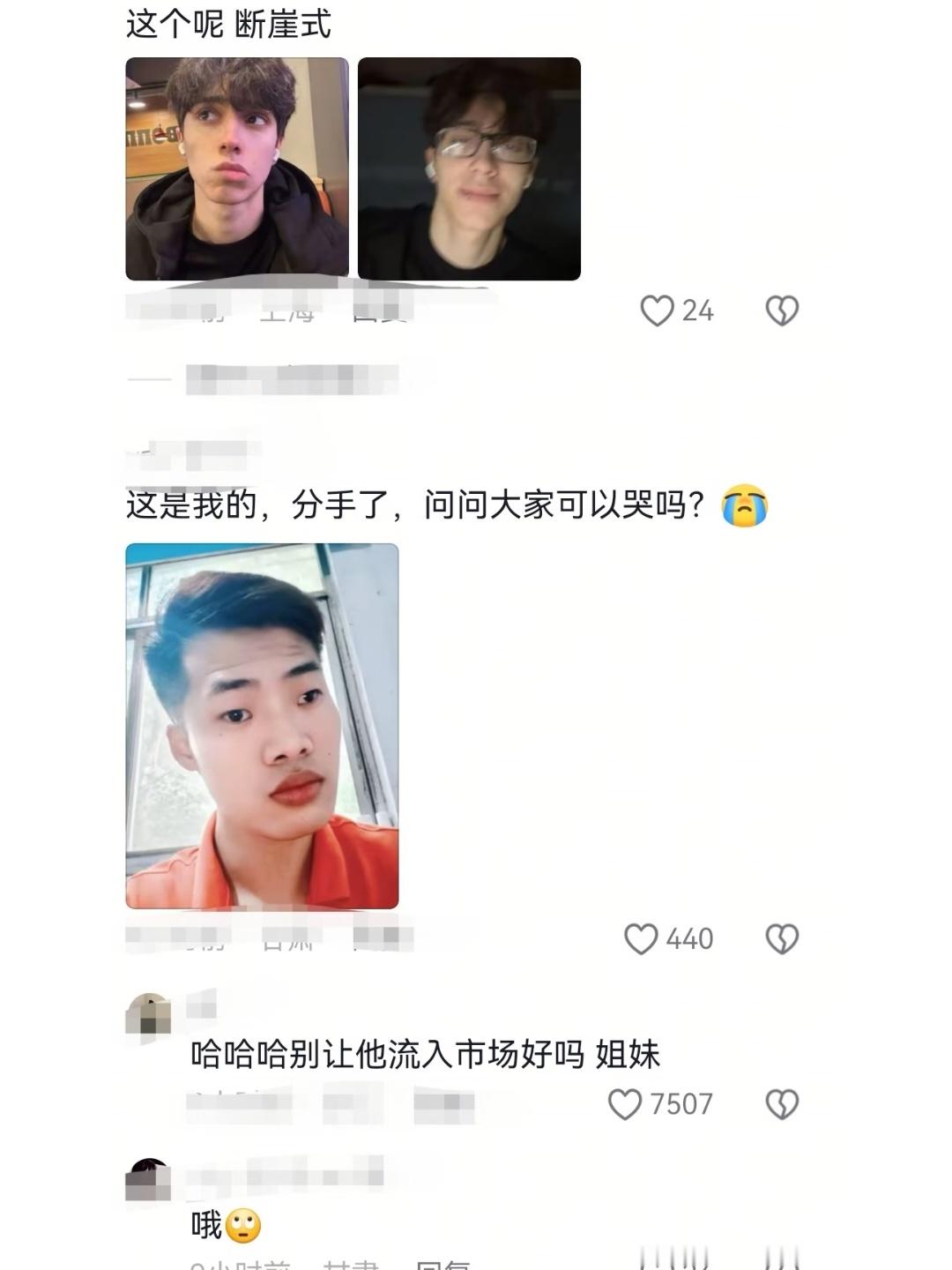 当你看了闺蜜为之哭泣的前任照片时...