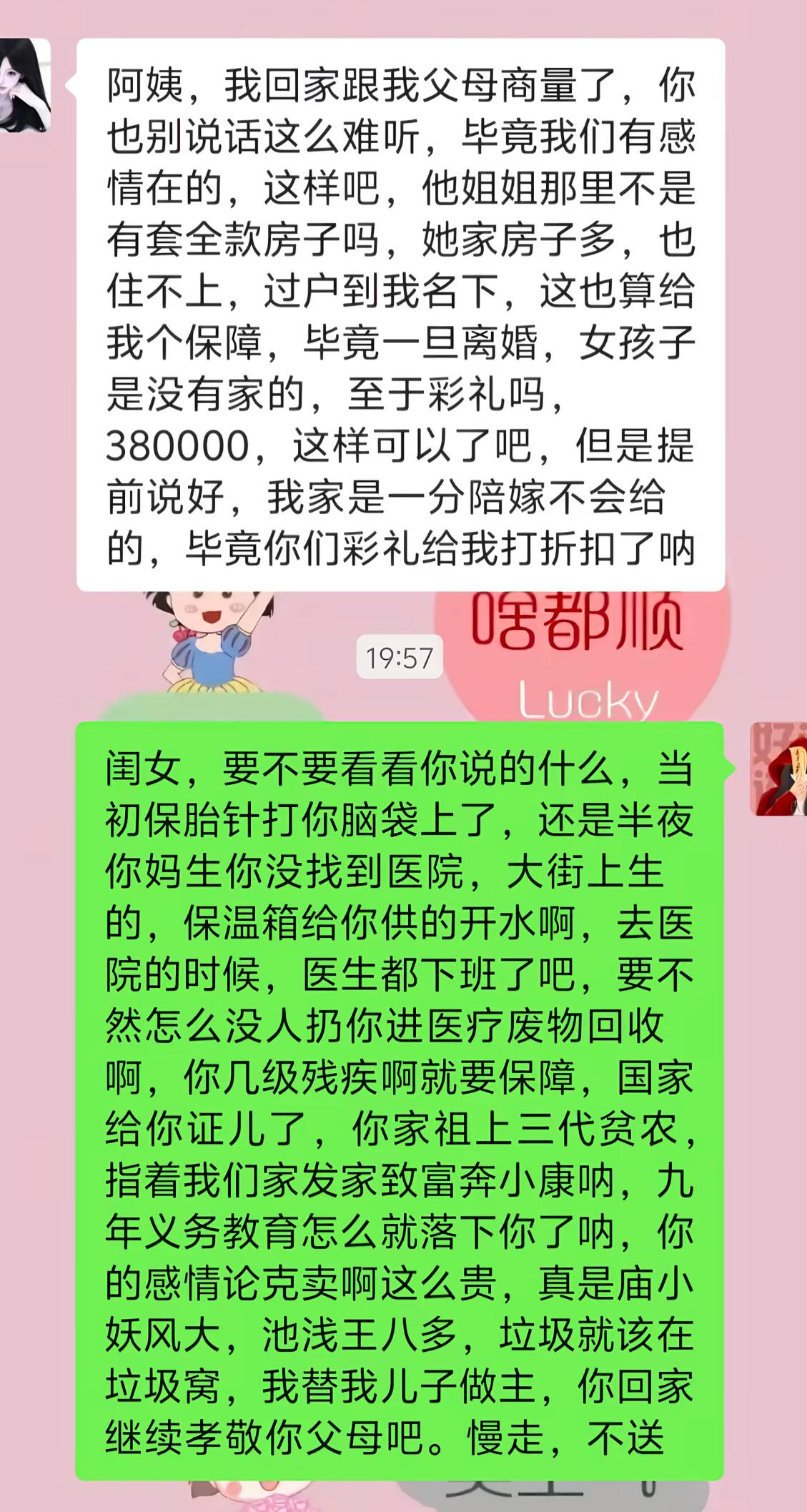 女生跟未来婆婆谈婚事，要求把男方姐姐全款房过户到自己名下，还要38万彩礼，并且明