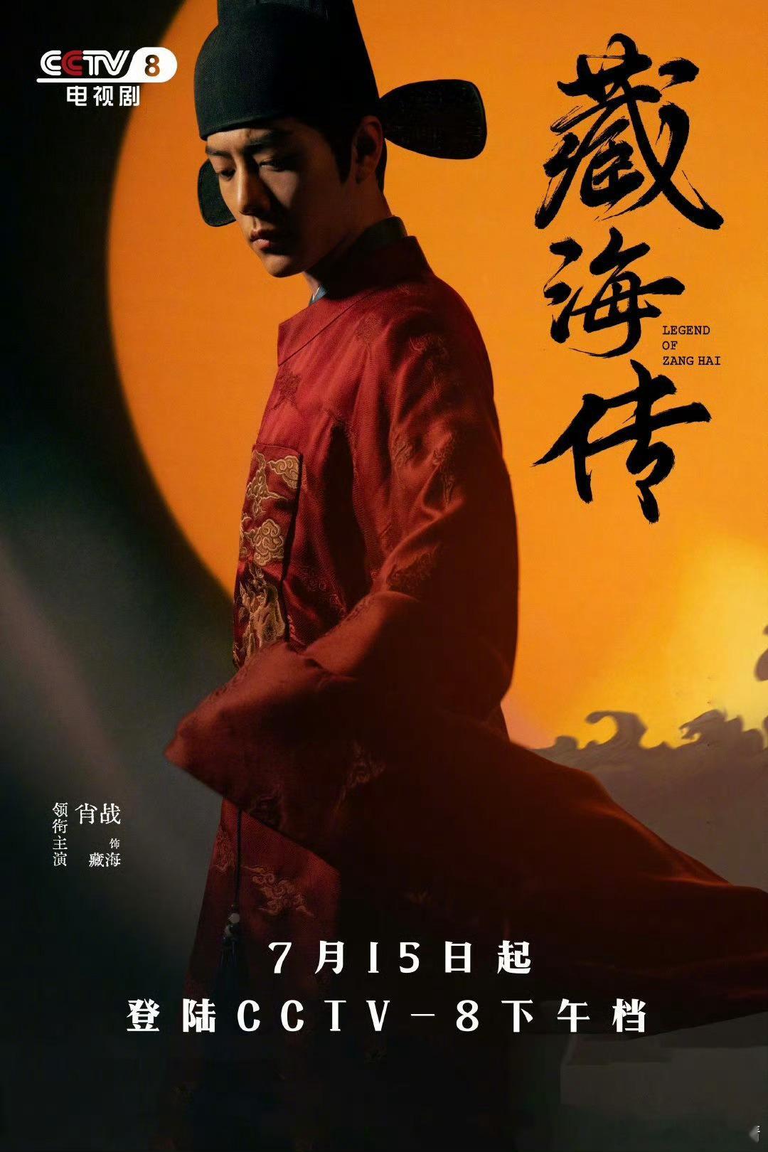 央视重播藏海传不夸张的说，在未来的日子里，藏海传会不断在全球重播，重播，重播……