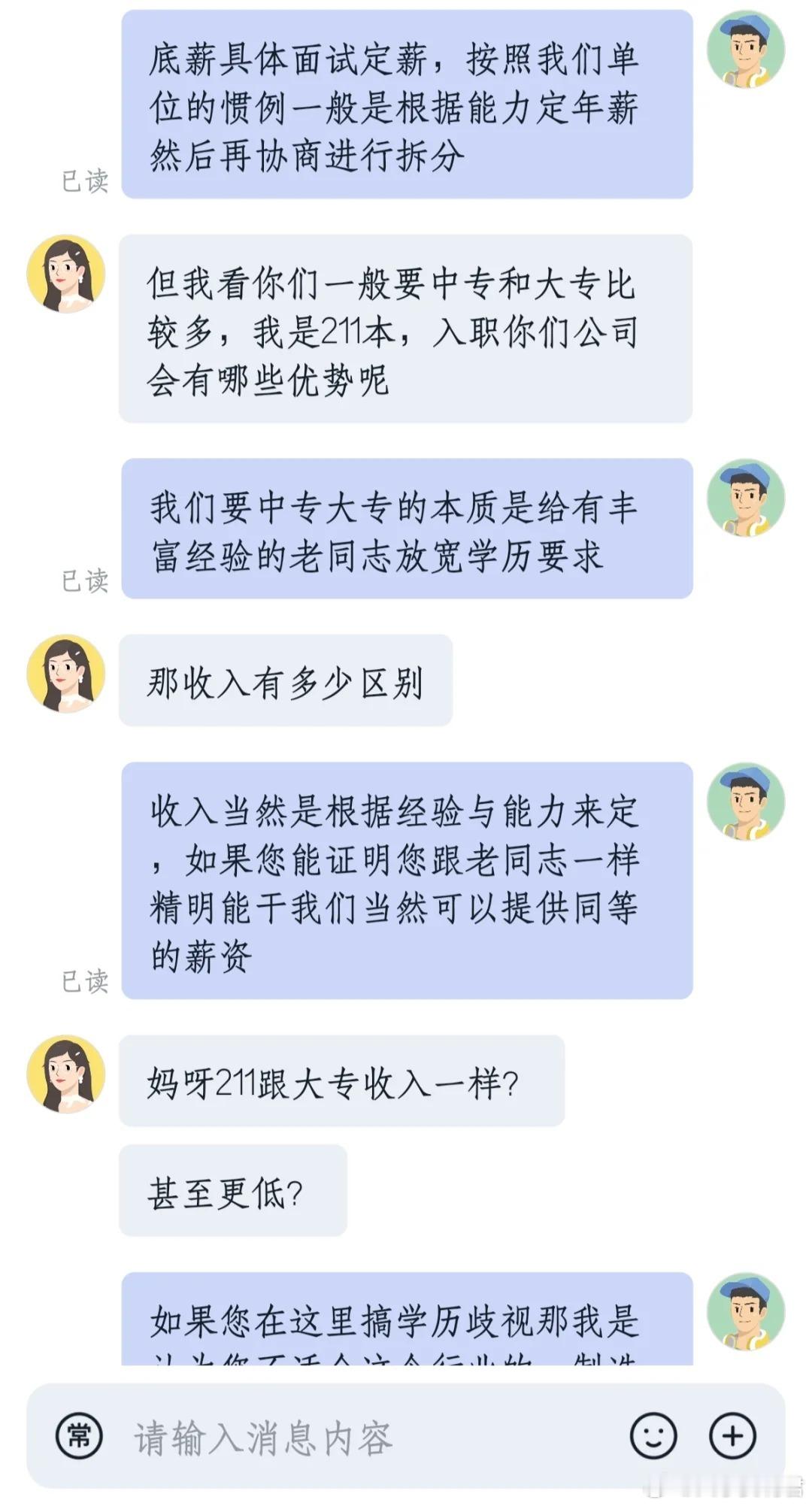 论我为什么不太喜欢招应届生​​​