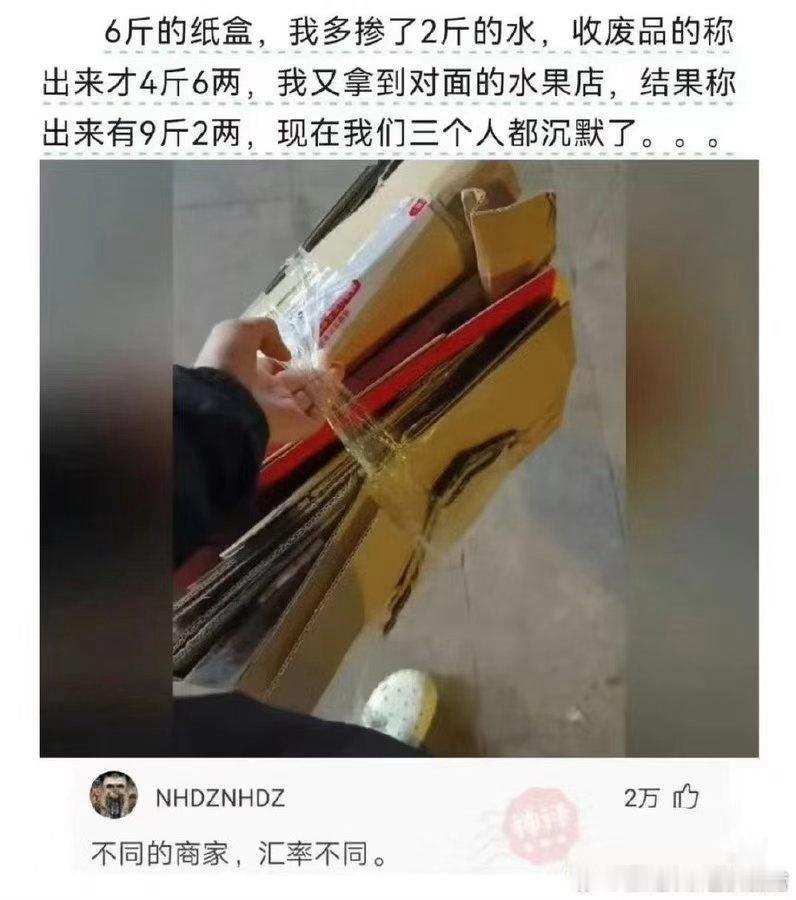 商家不同、汇率不同！