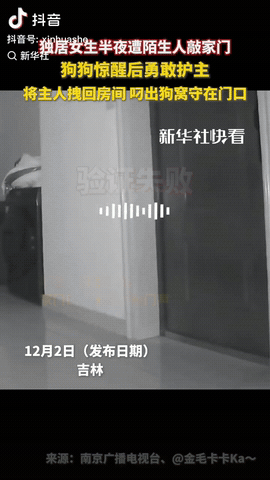 吉林，一独居女生睡觉，半夜却遭陌生人敲家门，而且伴着电子锁“嘀嘀嘀”的验证失败提