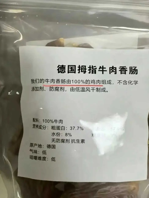 实诚的商家，把成分标示出来了