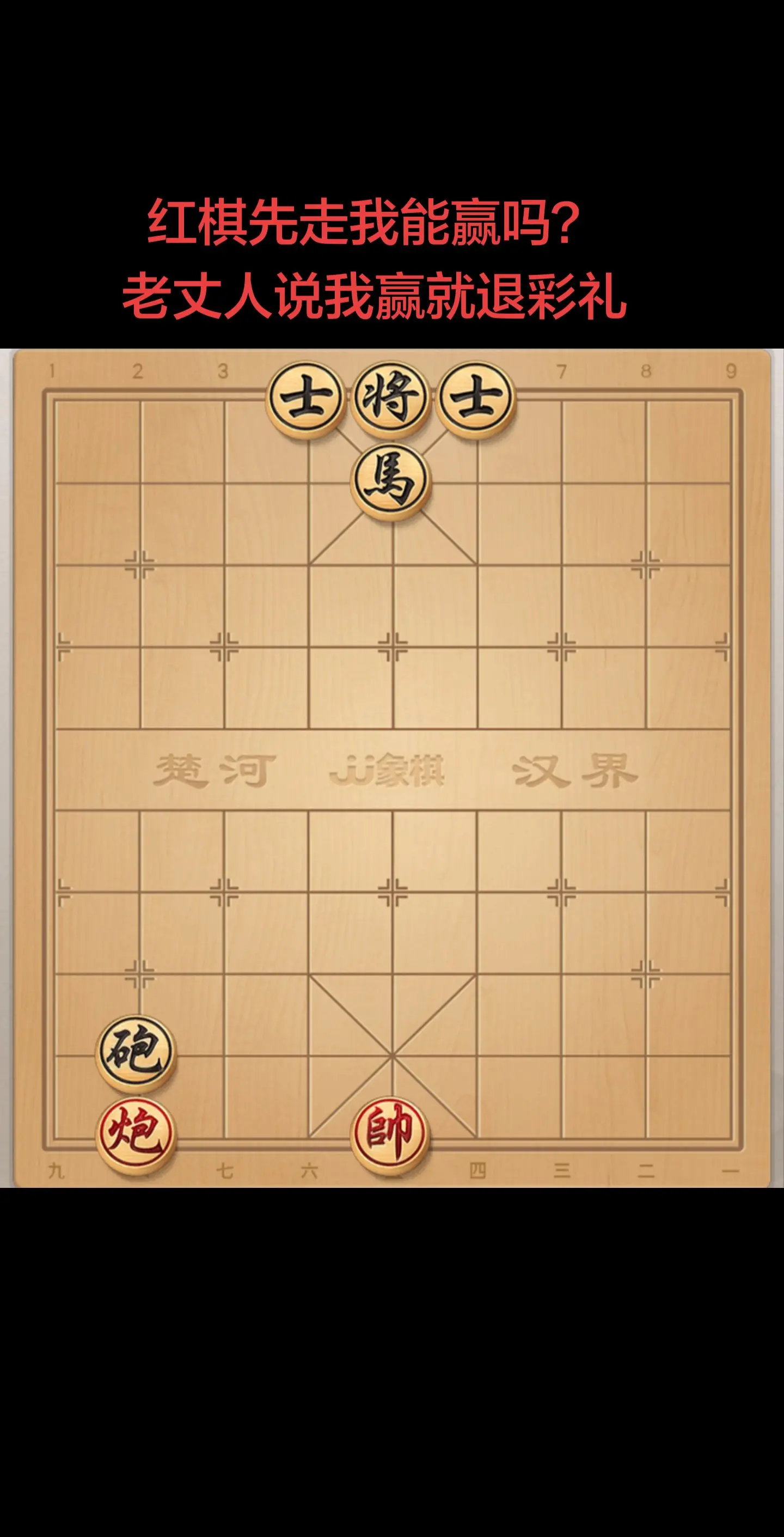 太难了吧，咋赢啊。