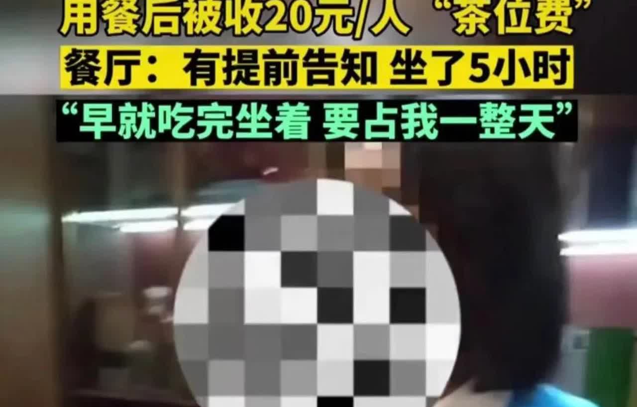 甘肃兰州，一男子和朋友到一家茶餐厅吃饭，四个人点了几份点心后请服务员倒了四杯白开