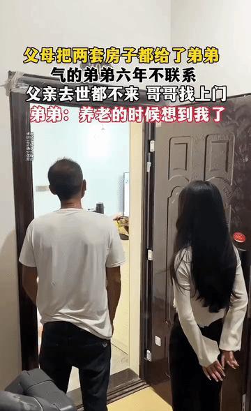 “自作自受”！父母把两套房子都过户给了哥哥，气的弟弟六年不和父母往来，父亲去世都