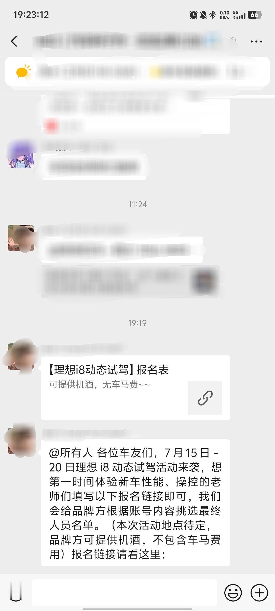 理想i8媒体动态试驾要安排了，7月15日-7月20日。[doge]​​​
