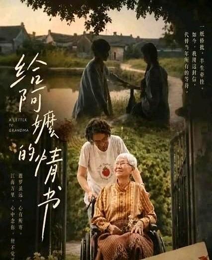 给阿嬷寄了半辈子信的人，竟然不是阿公。孙子晓伟欠了一屁股债，瞒着家人跑到泰国