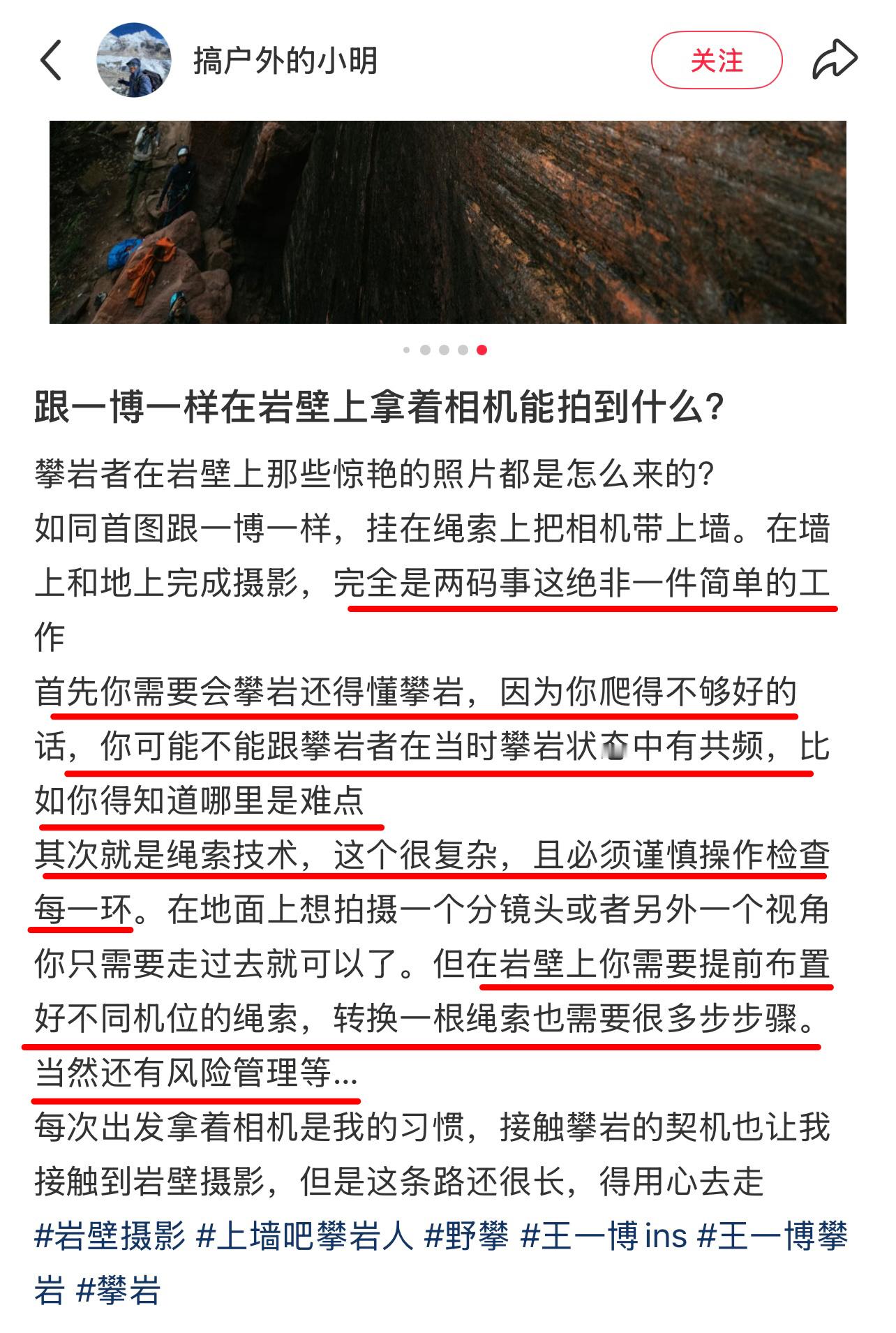 王一博把这么难的事情做的如此轻松[跪了][跪了][跪了]​​​