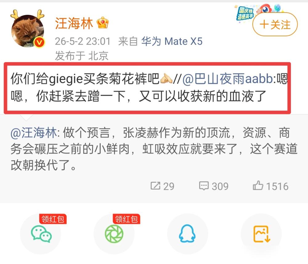 先把你踩进泥里，再伸手拉你一把，汪海林这套组合拳，你看懂了吗？他左手一巴掌，