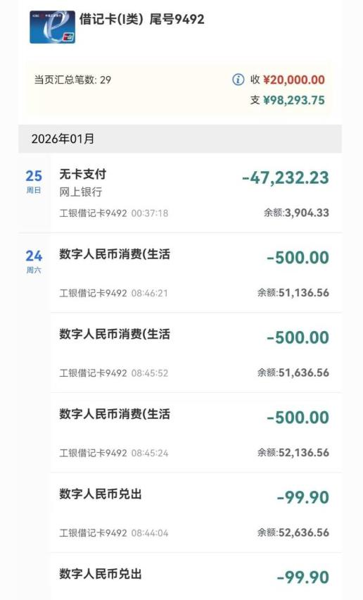 “银行闹大了！”陕西，妻子患癌急需用钱，一查账户却傻了：工商银行卡里8.2
