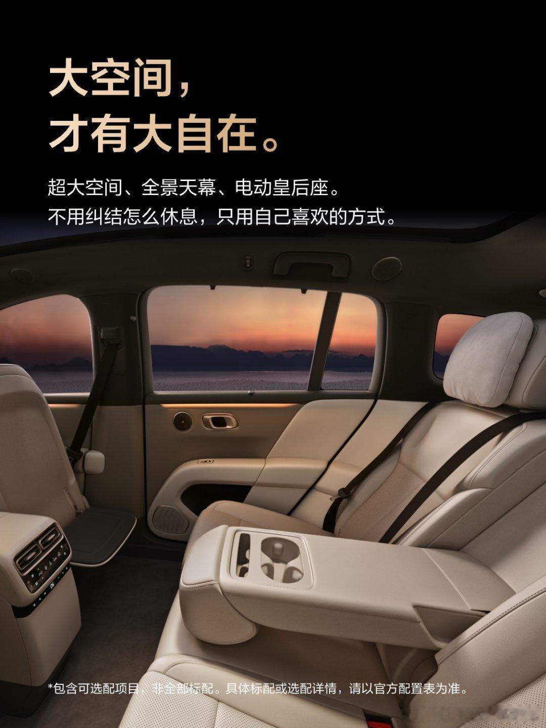 理想i6内饰首次曝光除了没0重力座椅，什么都配齐了，而且比L7的又宽大又舒服…