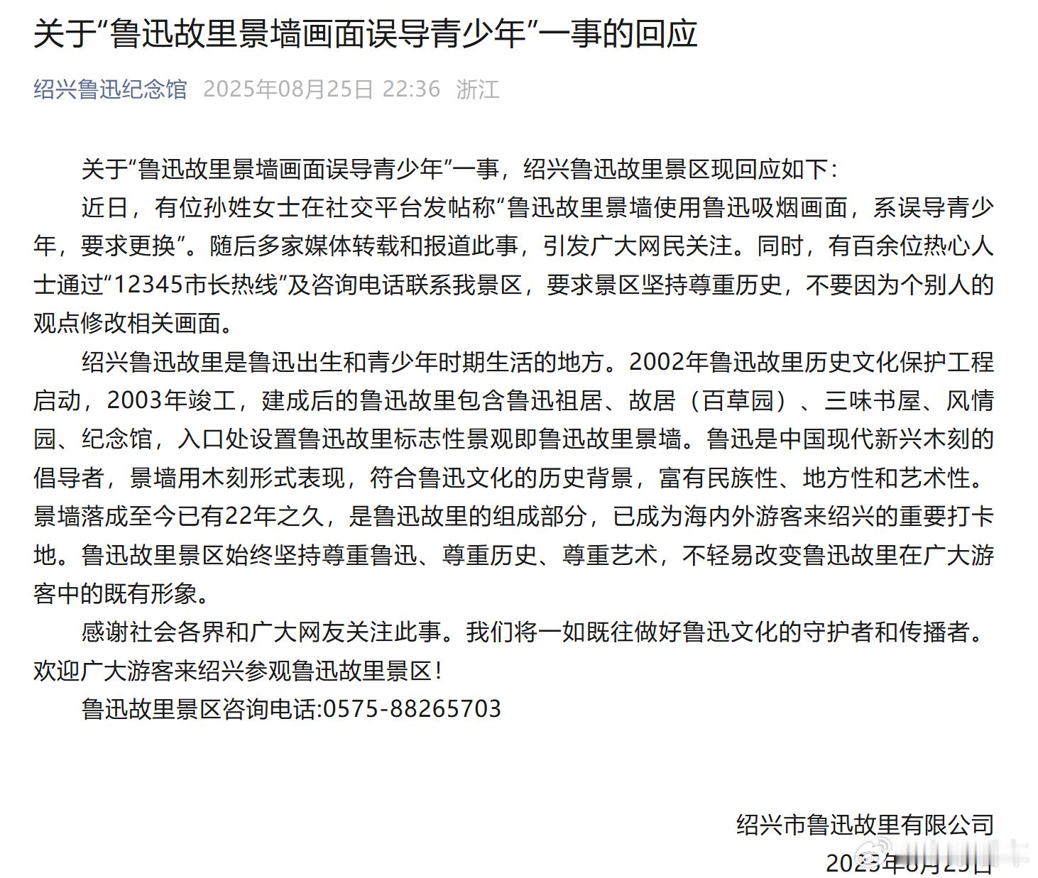 绍兴鲁迅故里回应得挺好上次去绍兴，没来得及去这里，我是看到堵车就焦虑。下次错峰去