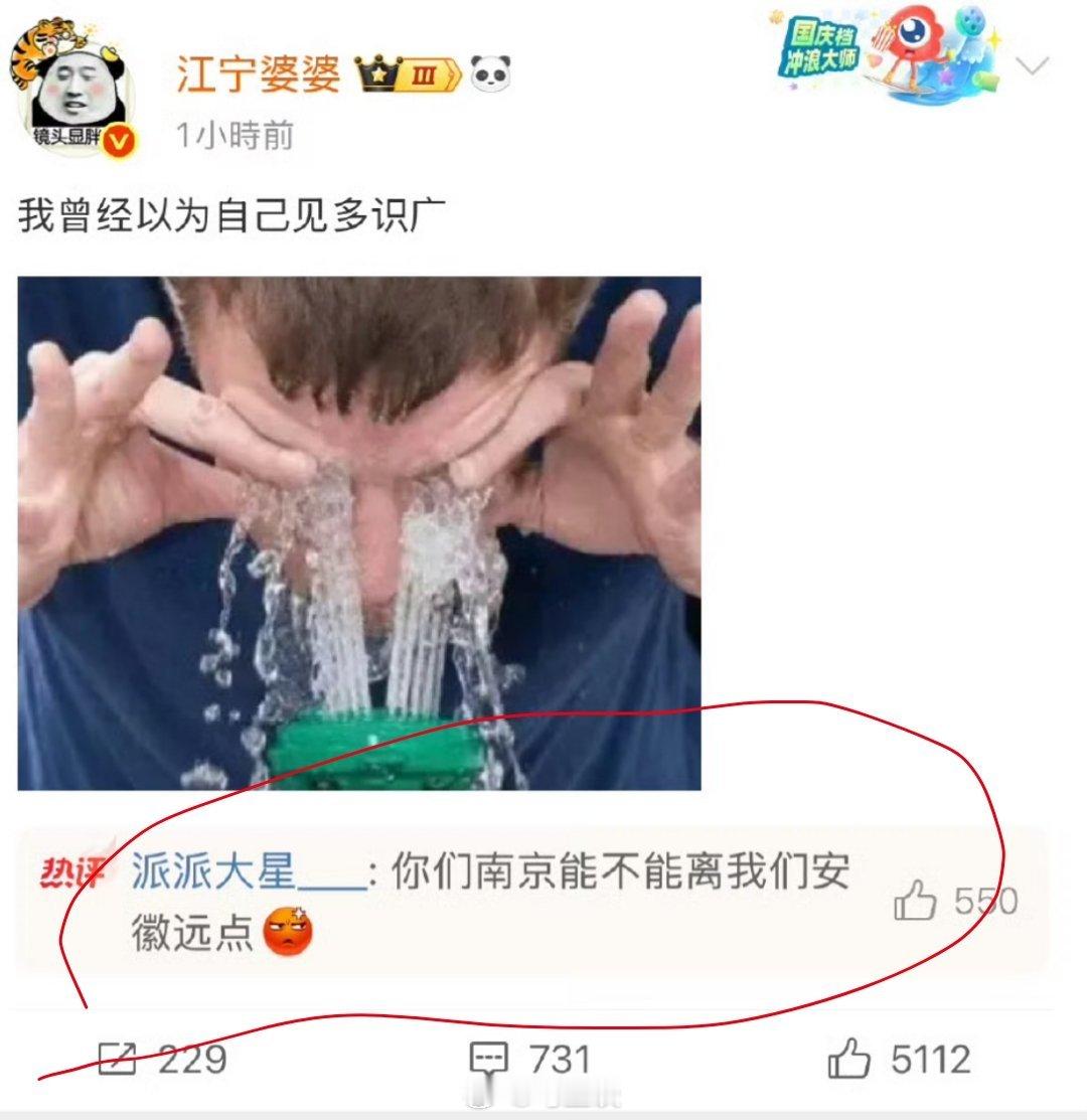 被安徽网友笑死，一夜之间，南京再也不是徽京了…只能杭州当了，毕竟也是六朝古都，可