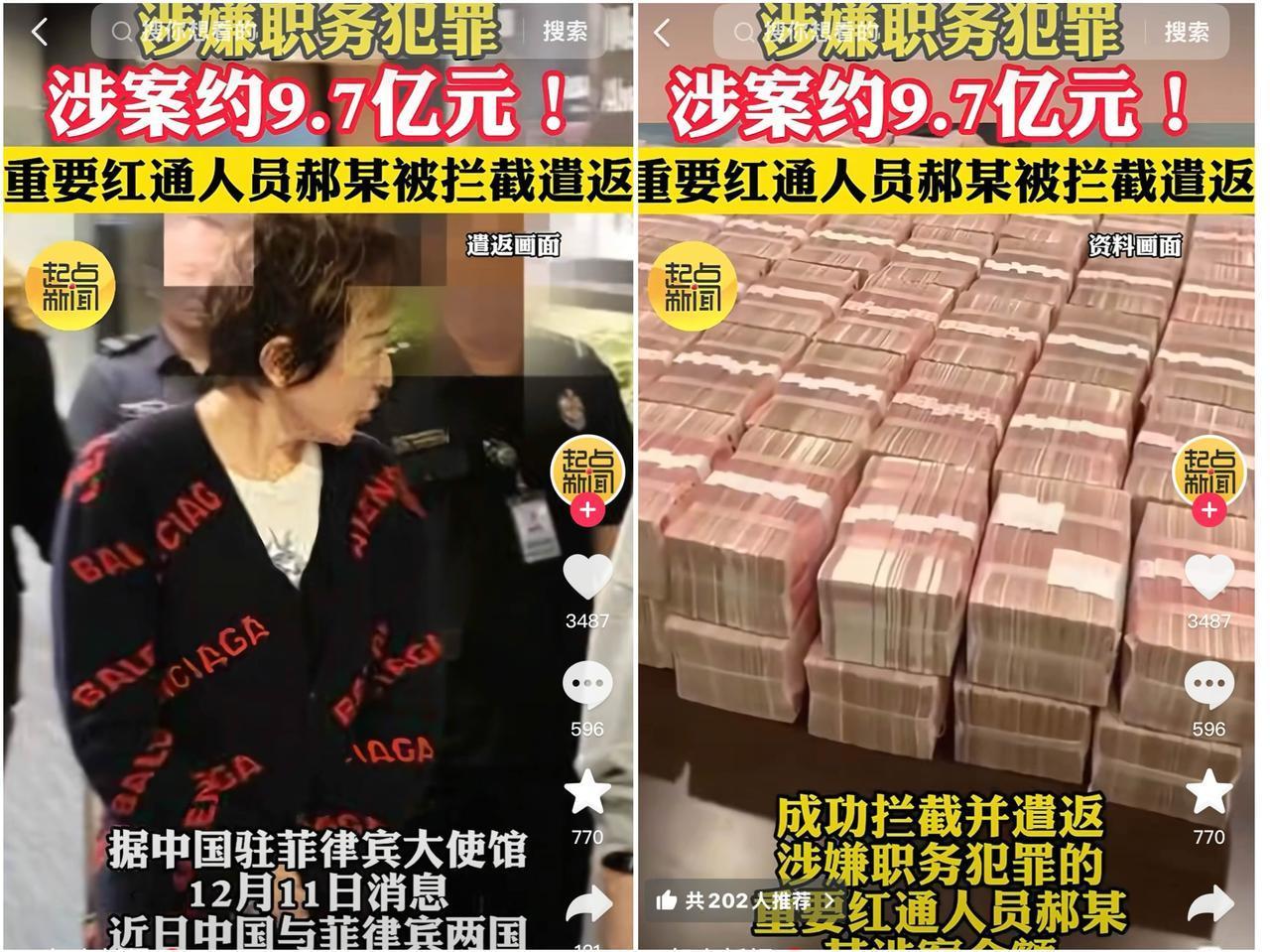 白天辉的案子余波未平，兵器集团刘卫东贪污腐败的事儿又冒了出来，涉案金额大