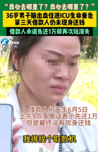 6月5日，河南郑州一女子将8万元借给了一个朋友，7年了，朋友一分钱不还，她那36