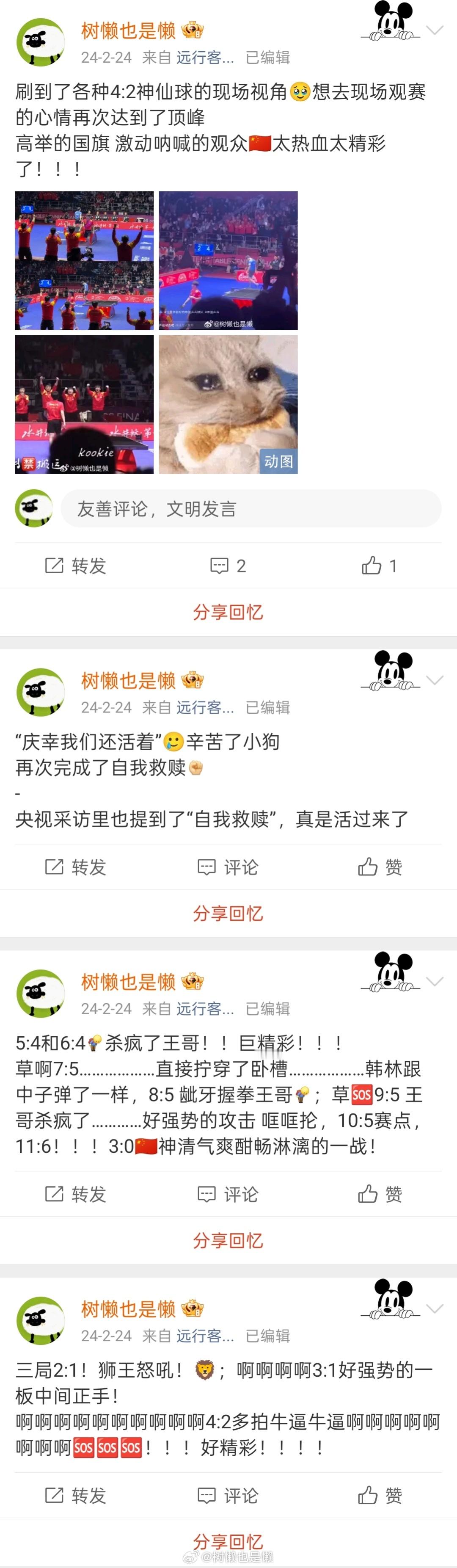 现在回看釜山那些文字都还是会窒息的程度中午男团半决+晚上女团决……足足两场鏖战啊