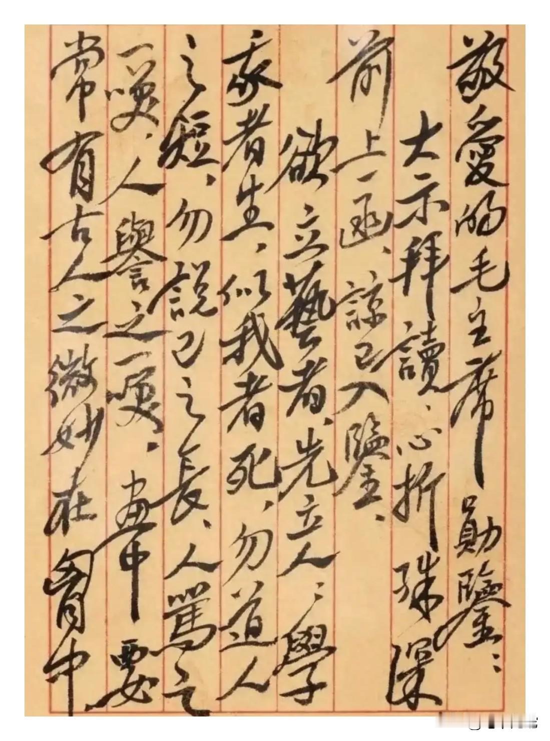 齐白石送给毛主席的信函