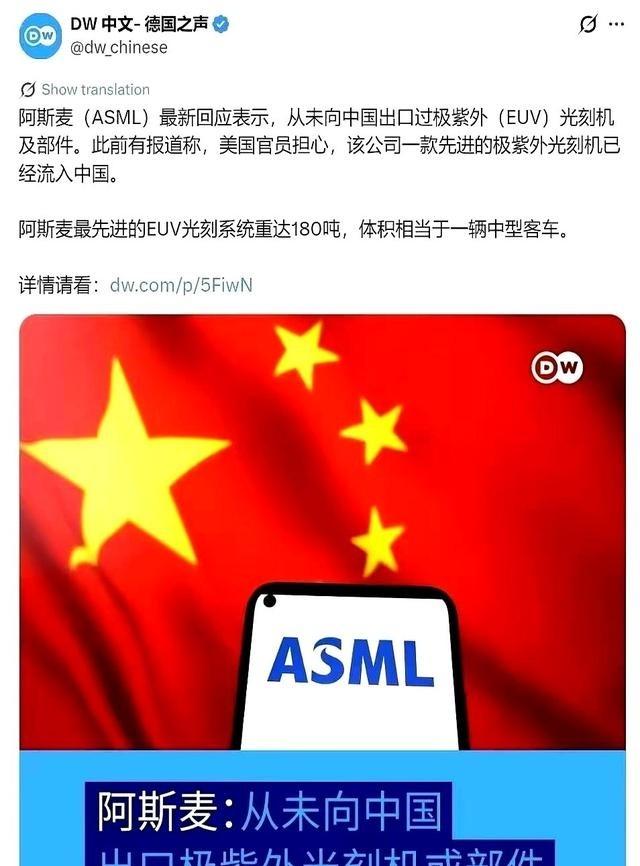 美国贸易代表在发布会上，抛出一枚重磅炸弹：中国，有了一台EUV光刻机。202
