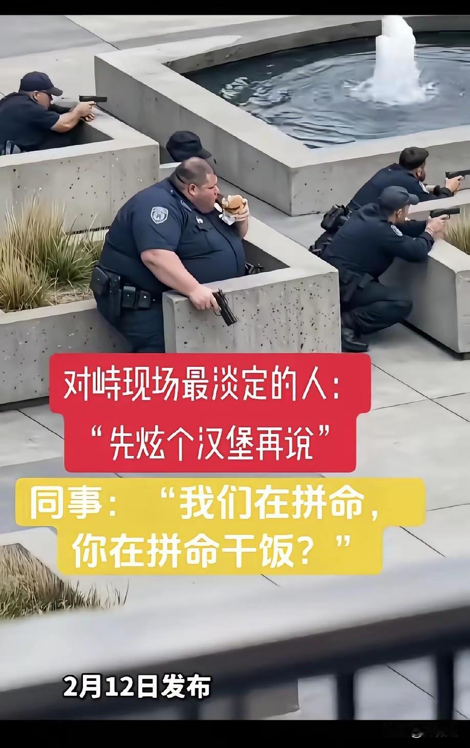 漂亮国这个狂啃汉堡的FBI，难道不应该在最前排？看着一身极具纵深的肥肉，应该