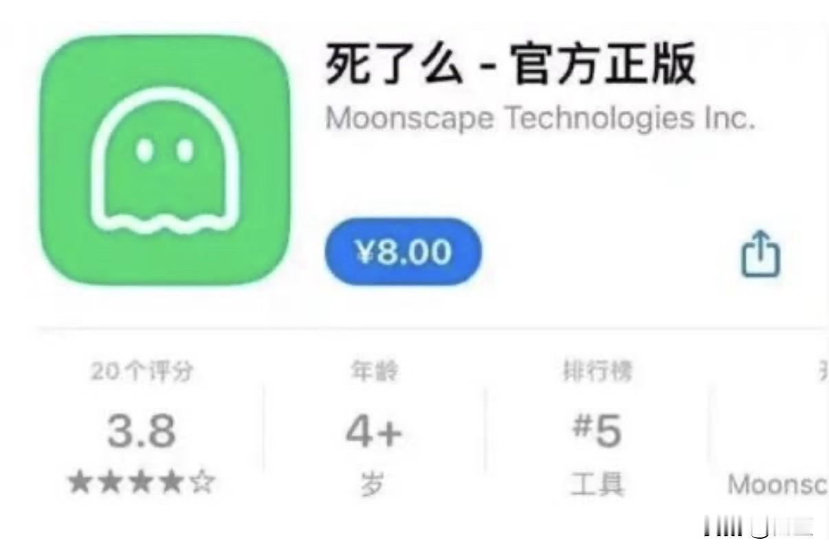 “死了么”APP：独居安全的黑色幽默一个8块钱的签到App，让1.23亿独居