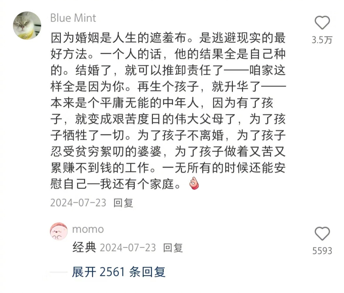 “终于明白为什么上班以后结婚这么快了”​​​