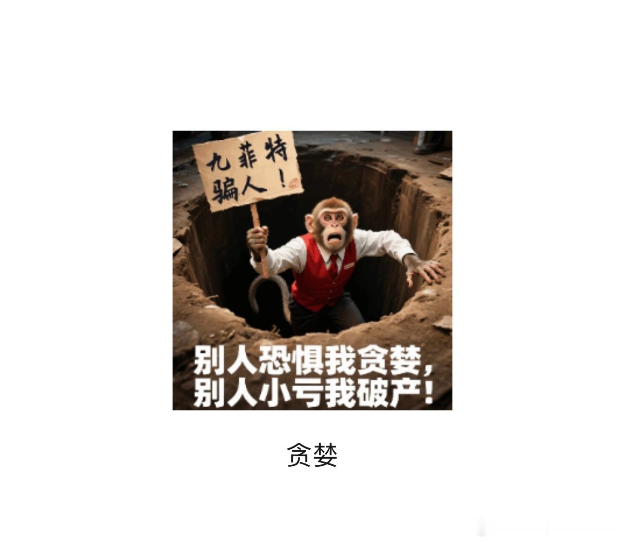 今天的行情如图狗看了都得摇头