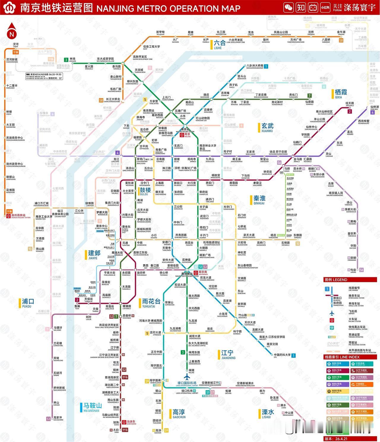 南京地铁为什么能横跨苏皖两省四城，成为全国独一份的跨市域轨道交通？南京地铁