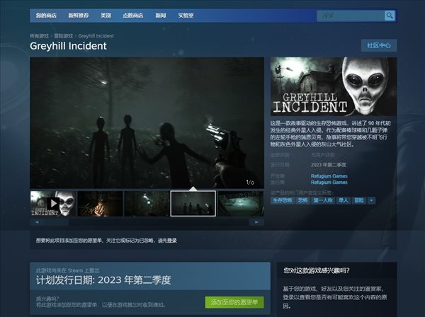 生存恐怖《灰岭事件》明年Q2发售 合作度过外星人入侵