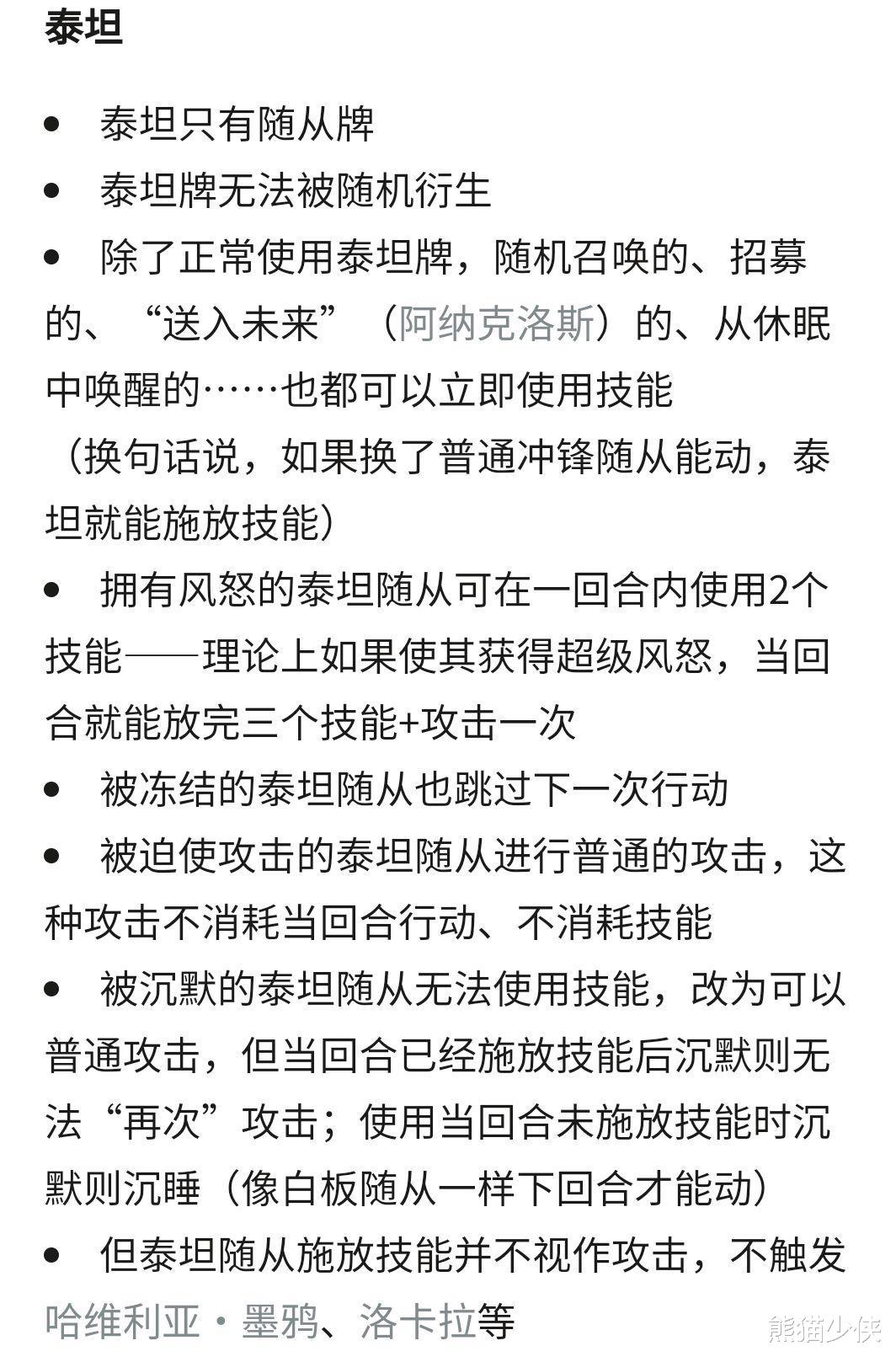 炉石传说新卡慢递: 泰坦诸神来临, 膜拜泰坦吧