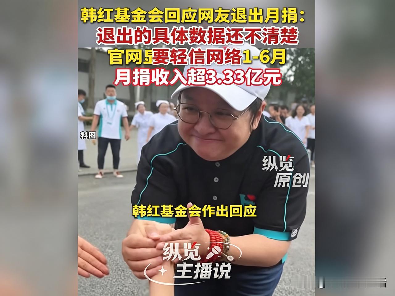 韩红没说错：你们做不到干净，就别怪社会的质疑！现在，这句话沦落到韩红基金会自