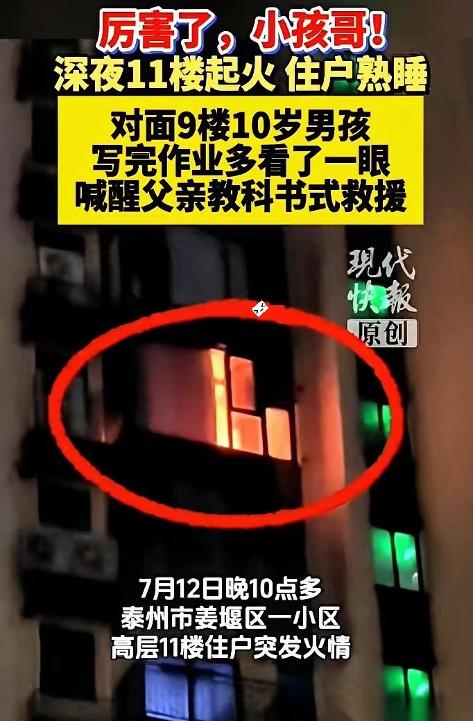 晚上10点，江苏泰州。一个10岁男孩因为写作业写得眼酸，去阳台吹风。就因为这随便