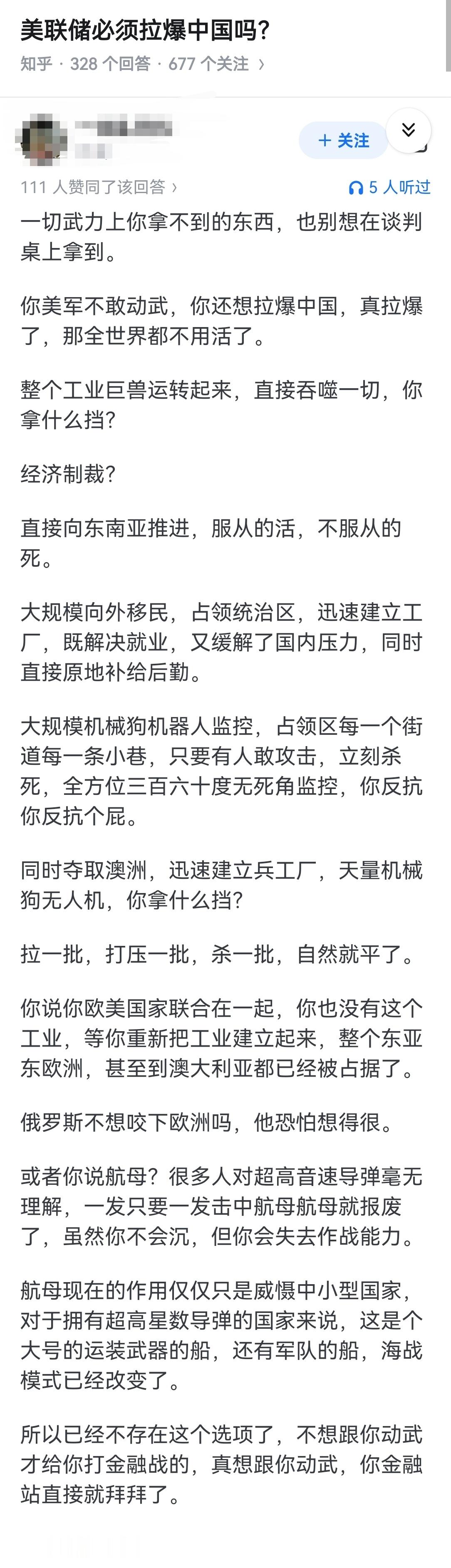 美联储必须拉爆中国吗？