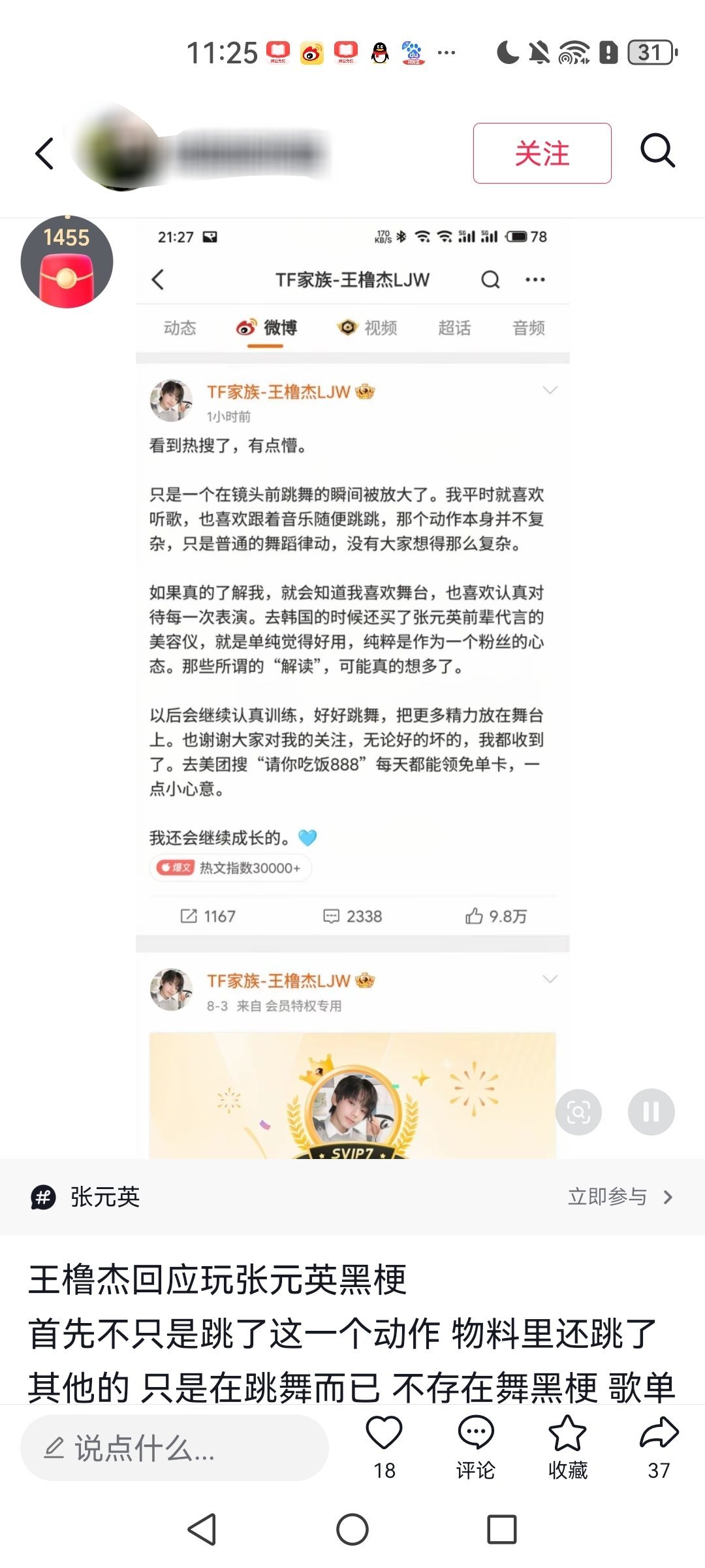 老娘被串子骗到了，，，