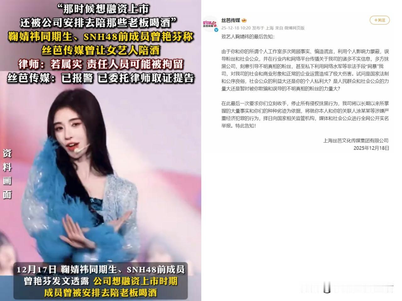 丝芭这手牌打得好，先是抛出鞠婧祎税前收入已经过亿，接着再控告她“涉嫌经济犯罪”，