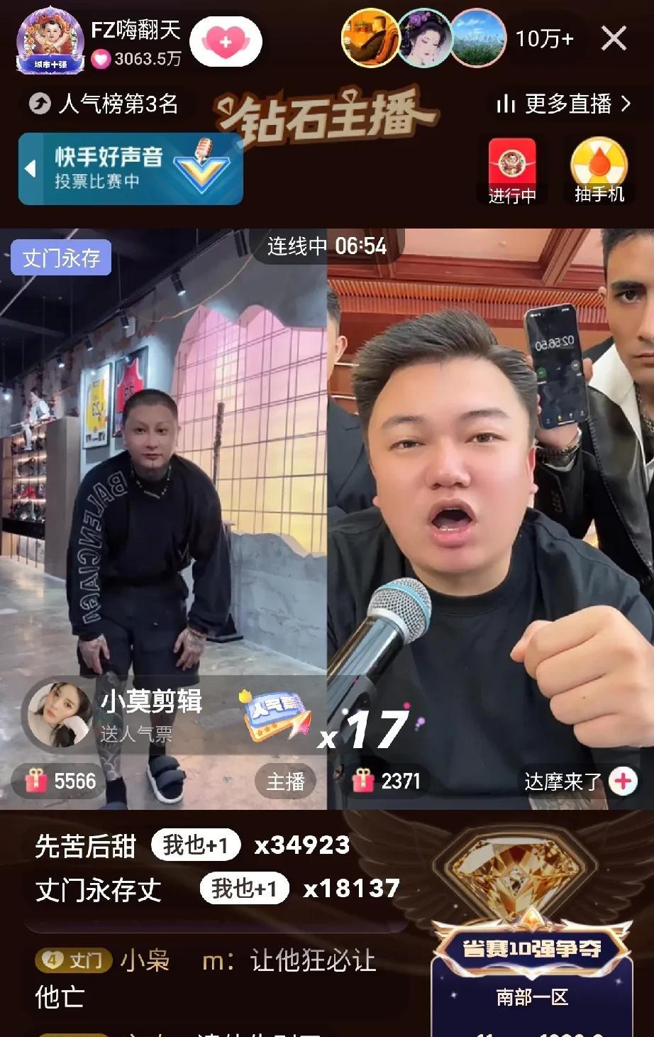 方丈质问达摩是不是签约刘二狗和伽佰了！达摩：你说的狗~猫啊，我跟他什么关系都没