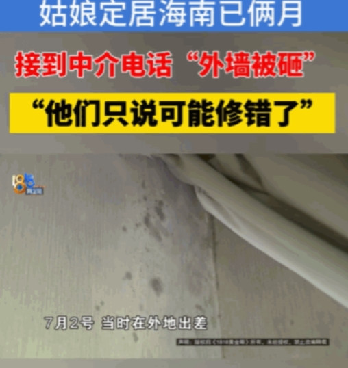 “太不把业主当回事了！”据1818黄金眼7月8日报道，小马姑娘花250万买的房子