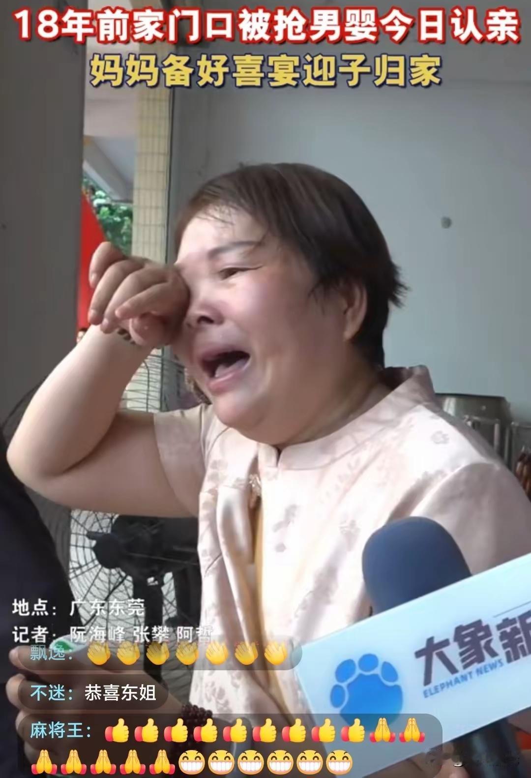 叶锐聪认亲宴妈妈仰天嚎啕大哭送儿子大金链子叶锐聪认祖归宗在一场牵动