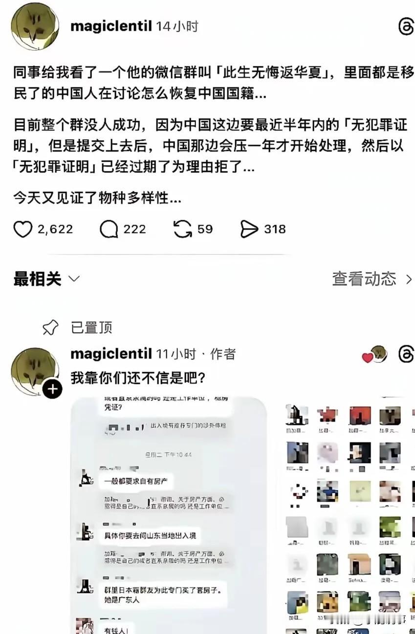 恢复中国国籍的路不好走。一些曾经加入外国国籍的华人，现在开始申请恢复中国国籍