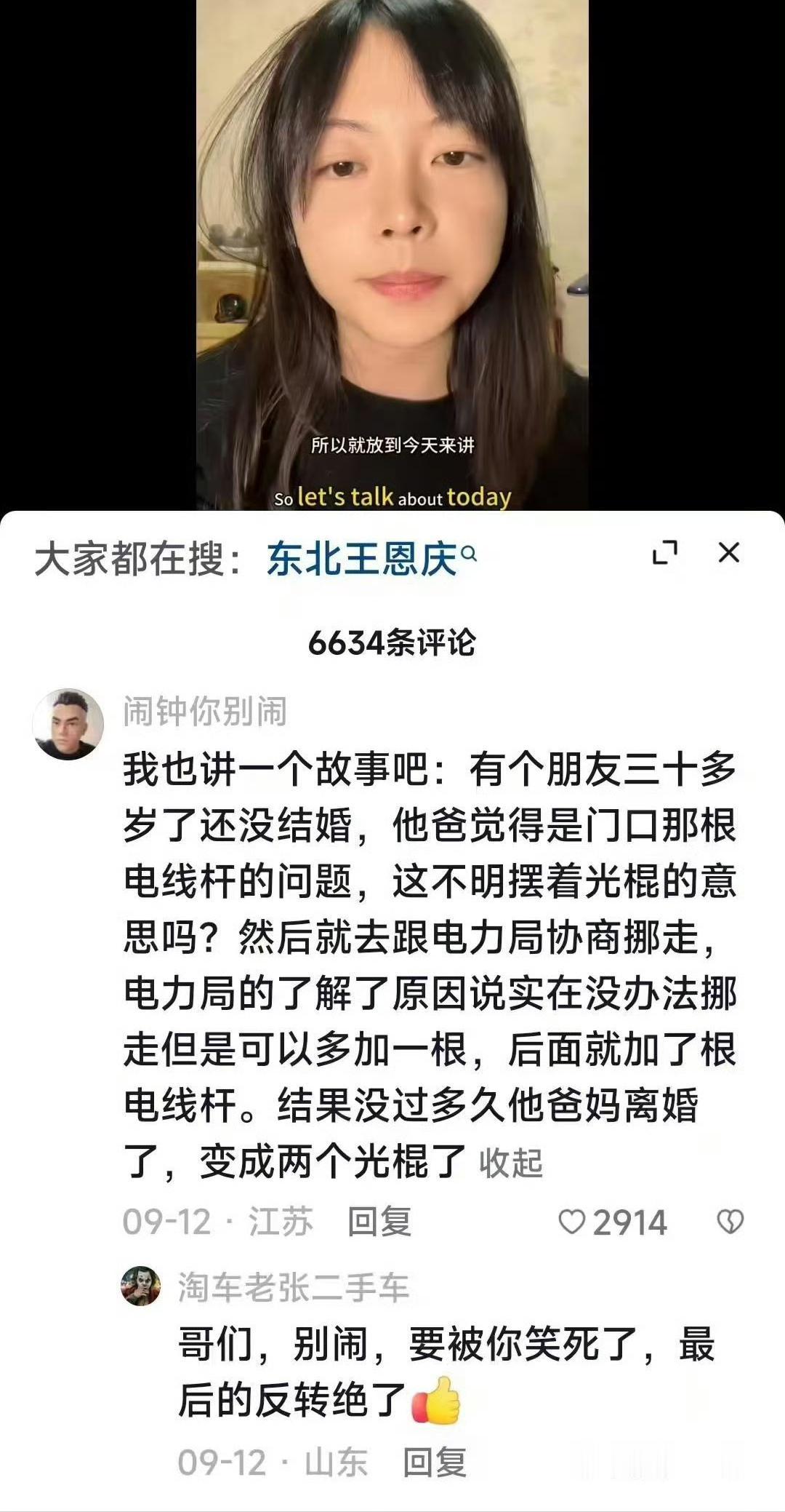 啊，难道这就是传说中的“神棍”？