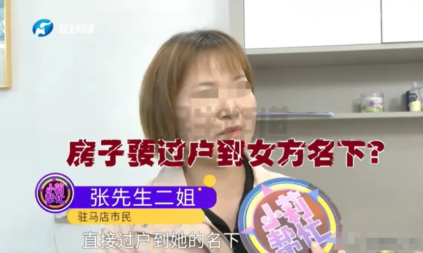 河南驻马店，一男子和女方的婚期临近，谁知女方突然要求查看婚房的房本。男子表示房本
