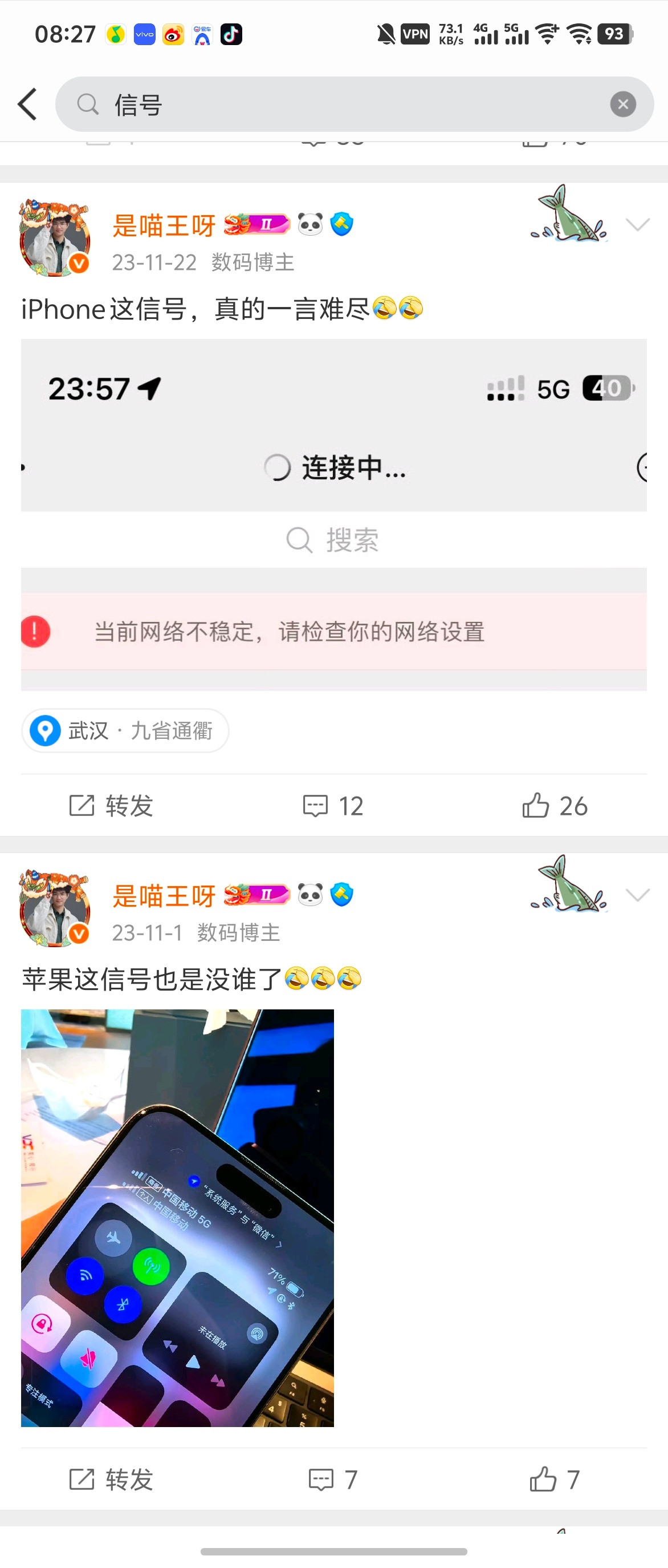 我决定换苹果手机了苹果的信号真的无力吐槽[捂脸哭][捂脸哭]​​​