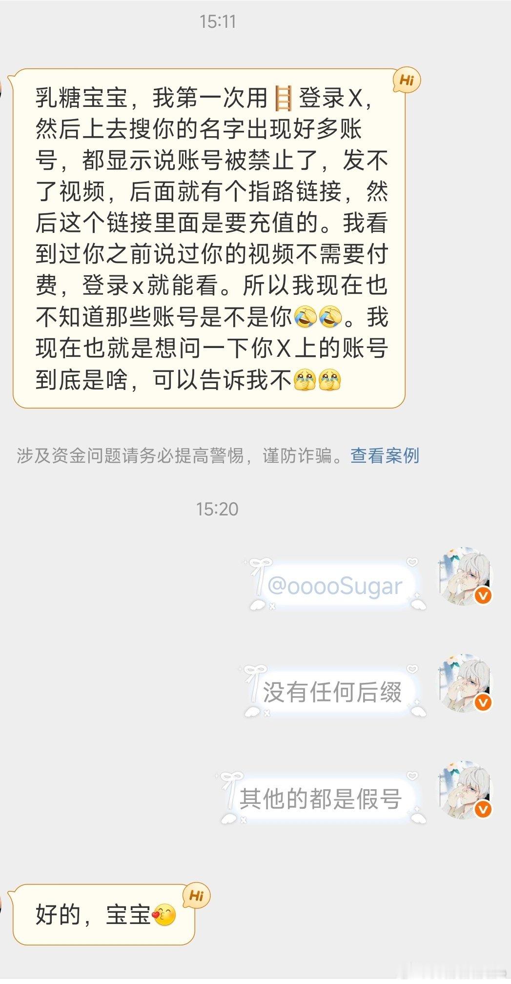 别被骗​