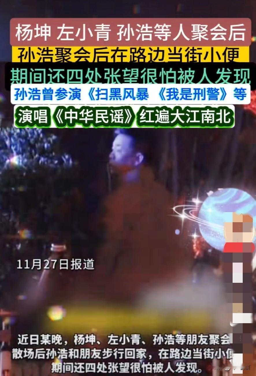 孙浩这事，谁家男人没干过啊？就算他是明星艺人，拍过几部火的电视剧，唱过红遍江南的