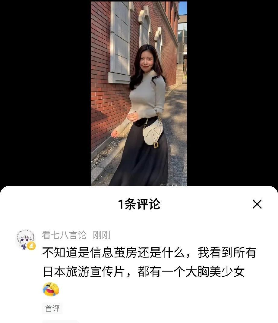 是信息茧房，还日本传统文化[？？？]