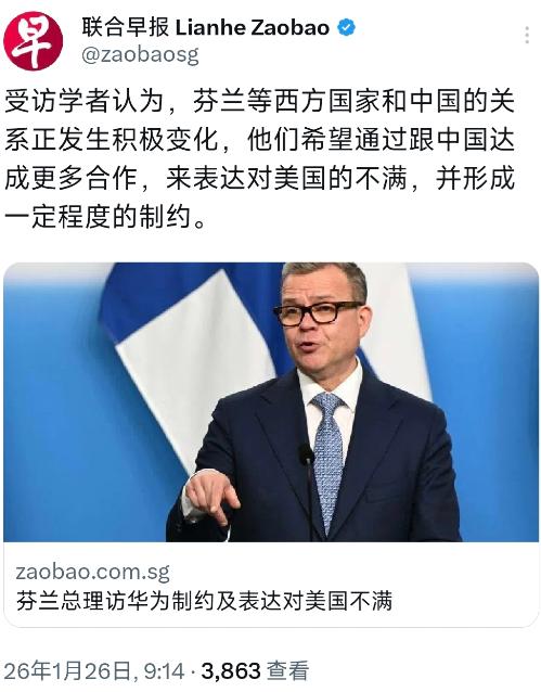 新加坡联合早报今天（1月26日）报道：“受访学者认为，芬兰等西方国家和中国的关系